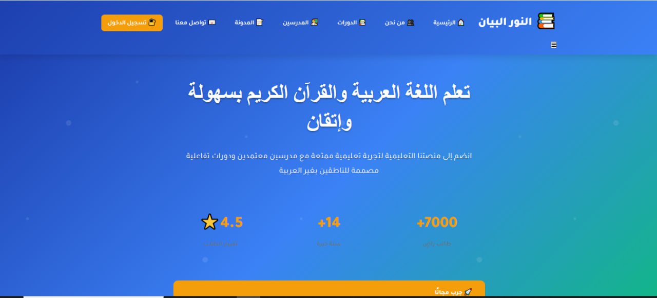 Nour Bayan - Koran & Arabic Learning